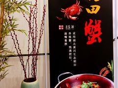 -莲餐厅·湖北菜·潜江小龙虾店(愚园路店)