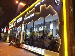 门面-味之绝美蛙鱼头火锅(高新店)
