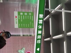 -爱上酸嘢