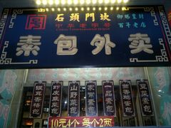 -石头门坎