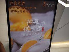 -聪记香港糯米糍(天虹店)