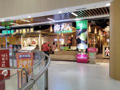 -椰夫人·养生椰子鸡(黄埔时代城店)