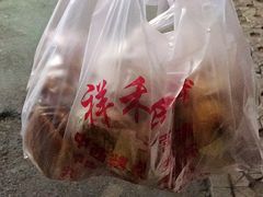 -祥禾饽饽铺·中式糕点(天津河东美福园店)