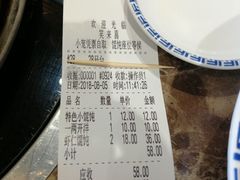 -笑来喜馄饨小笼工坊店(湖滨街店)