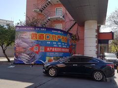 -四道口水产市场
