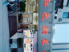 -红色湘菜馆(春风店)