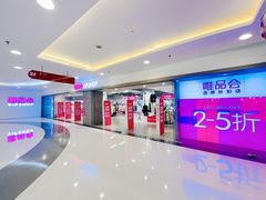-唯品会(北京国瑞城店)