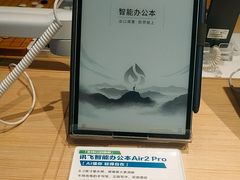 -科大讯飞直营店(上海月星环球港)