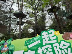 -芦仙山景区-飞越丛林探险乐园