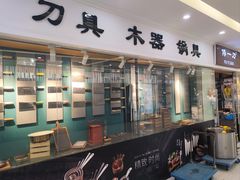-万润国际酒店用品市场
