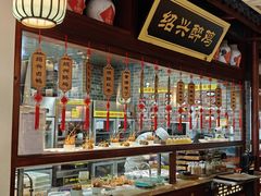 -寻宝记绍兴菜(鲁迅路店)