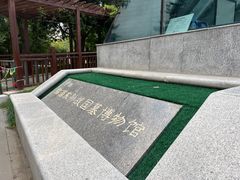 -齐文化博物馆
