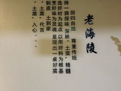 -老海陵·泰州菜(图书馆店)