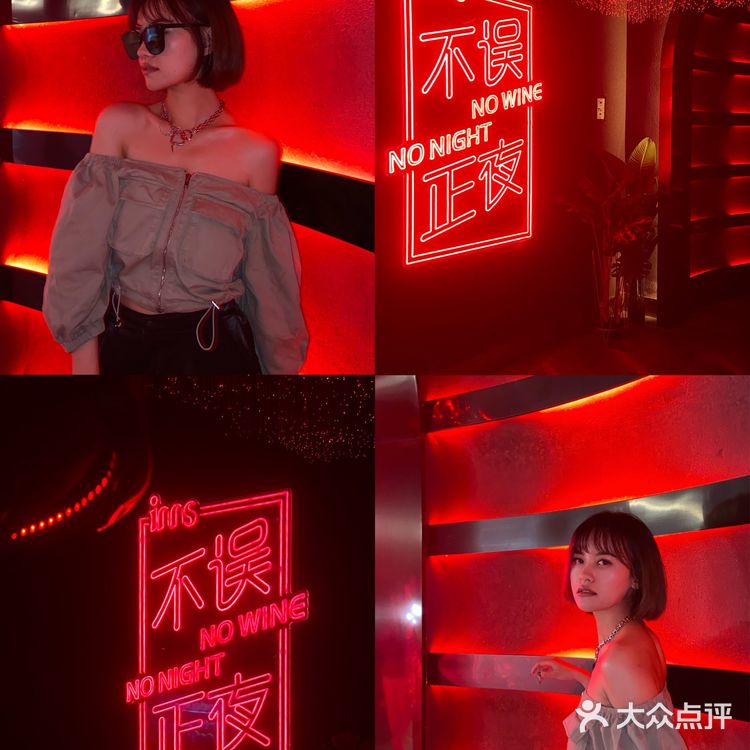 南京夜生活🎼｜和inns一起不误正夜❤️‍🔥