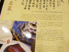 菜单-楼外楼(西湖景区孤山路店)