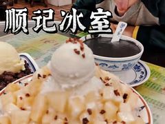 -顺记冰室(宝华路店)