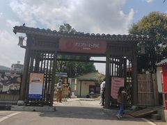 -湘力力小院·鱼汤泡饭(枫林路店)