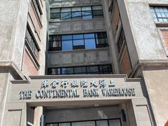 -上海四行仓库抗战纪念馆