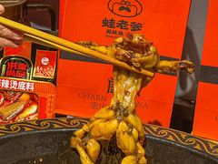 -蛙老爹·蜀香美蛙鱼头(王家湾店)