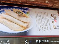 -滋啦啦油煎铺一乌镇萝卜丝饼