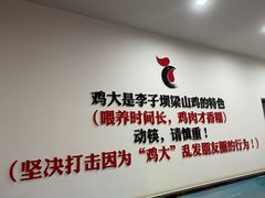 -李子坝梁山鸡(李子坝大鸡哥店)