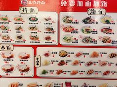 -五爷拌面(安盛购物广场店)