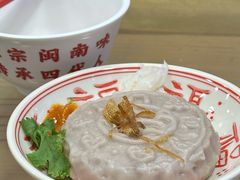 -芋包王闽南茶楼(八市店)