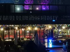 -成都娃娃花园餐厅 (南艺旗舰店)