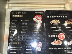 -DQ·蛋糕·冰淇淋(川沙东海岸店)