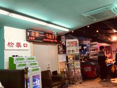-马路牙子地桌烤肉(工体店)