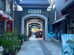 -古文化街旅游区