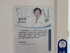 -上海仁爱医院