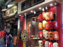 -信行丰炖品皇店(光孝路店)