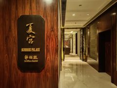 -上海静安香格里拉大酒店