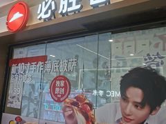 -必胜客(天鹅湖万达店)