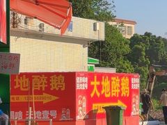 -大地农庄(逢沙大道店)