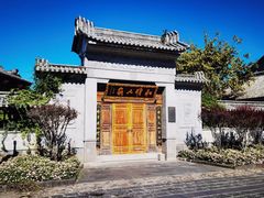 -和顺古镇
