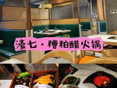 -椰子湾·海南火锅·糟粕醋·椰子鸡(正大广场店)