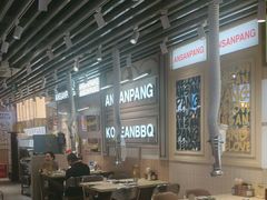 -安又胖韩国烤肉(泰达永旺店)