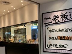 -太二酸菜鱼(汕头苏宁广场店)