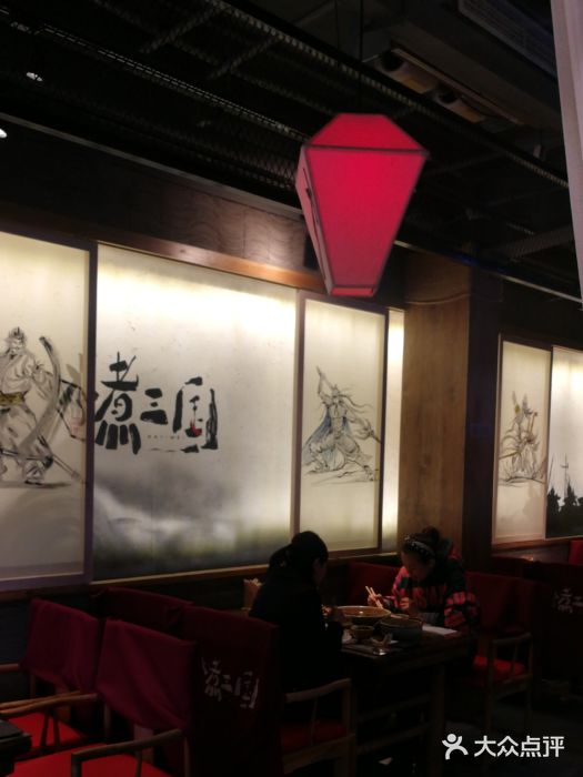 水煮三国·川鲁江湖菜(香山店)大堂图片