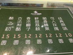 菜单-六时安·熊猫张甜品店(东关街店)