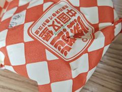 -燃熊中国汉堡(中山门店)