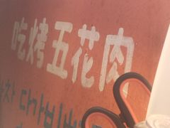 -入火韩国烤肉(凯旋广场店)