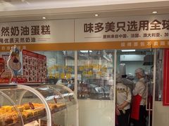 -味多美蛋糕(航天桥店)