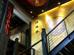 -功德林(南京西路店)