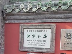 -北京国子监胡同