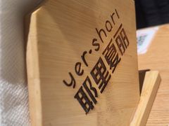 -耶里夏丽新疆餐厅(百联中环购物广场店)
