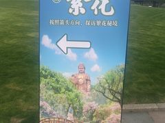 -灵山胜境