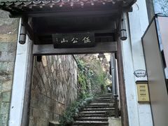 -鼓楼(西湖风景名胜区)